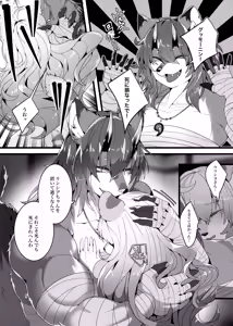 Page 38 of Kyoei no Aime - preview thumbnail