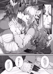 Page 39 of Kyoei no Aime - preview thumbnail