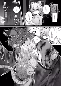 Page 6 of Kyoei no Aime - preview thumbnail