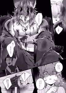 Page 7 of Kyoei no Aime - preview thumbnail