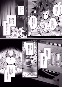 Page 9 of Kyoei no Aime - preview thumbnail