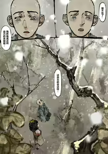 Page 168 of 金瓶梅 1-28(武松篇章完)+番外更新 - preview thumbnail