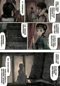 Page 176 of 金瓶梅 1-28(武松篇章完)+番外更新 - preview thumbnail