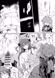 Page 3 of ftモスエク 全5ページ - preview thumbnail