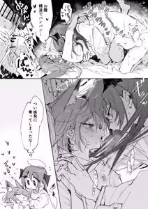 Page 3 of ftnrモスエク 3ページ - preview thumbnail