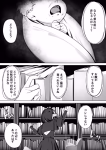 Page 3 of Elf no Milk de Otona ni Narimashita - preview thumbnail