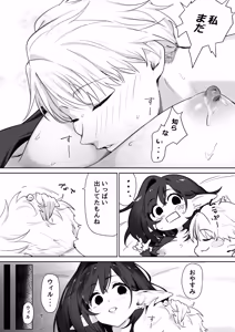 Page 34 of Elf no Milk de Otona ni Narimashita - preview thumbnail