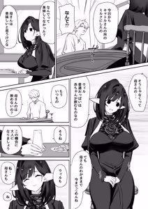 Page 40 of Elf no Milk de Otona ni Narimashita - preview thumbnail
