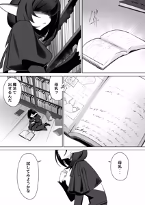 Page 4 of Elf no Milk de Otona ni Narimashita - preview thumbnail