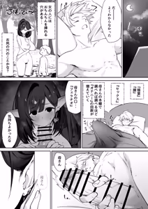 Page 42 of Elf no Milk de Otona ni Narimashita - preview thumbnail