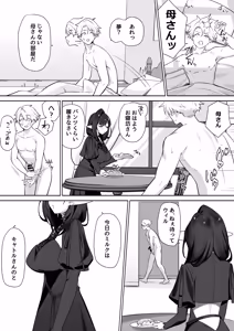 Page 73 of Elf no Milk de Otona ni Narimashita - preview thumbnail