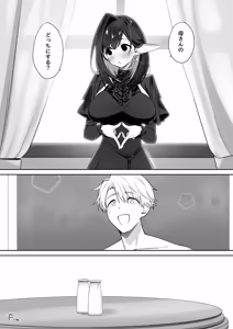 Page 74 of Elf no Milk de Otona ni Narimashita - preview thumbnail