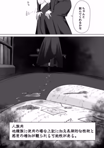 Page 9 of Elf no Milk de Otona ni Narimashita - preview thumbnail