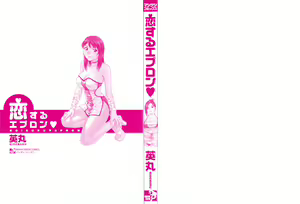 Page 3 of Koisuru Apron - preview thumbnail