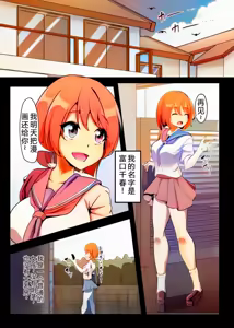Page 3 of Chiharu-chan no H na Nichijou | 千春的H日常 - preview thumbnail
