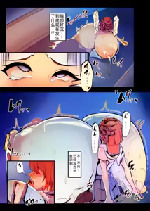 Page 7 of Chiharu-chan no H na Nichijou | 千春的H日常 - preview thumbnail