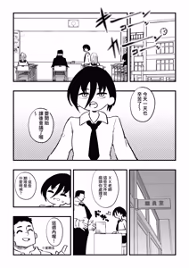 Page 3 of Seito no hahaoya ni choukyou sareru dansei kyoushi zenpen - preview thumbnail