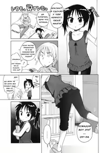 Page 3 of Itsumo, Miteita. - preview thumbnail