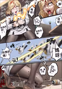 Page 247 of professor-m - preview thumbnail