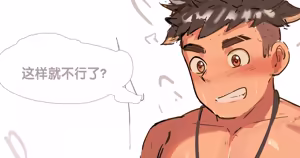 Page 81 of xiaobaitian - preview thumbnail