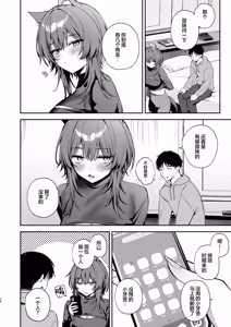 Page 24 of Oogami-san to Hishokusha no Ore | 大狼同学与被吃掉的我 (decensored) - preview thumbnail