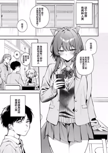 Page 3 of Oogami-san to Hishokusha no Ore | 大狼同学与被吃掉的我 (decensored) - preview thumbnail