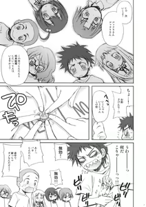 Page 3 of KIDS WAR - preview thumbnail