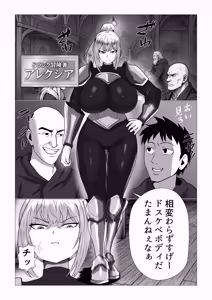 Busty Female Warrior has Serious Sex with Hypnotizing Goblin — hentai manga cover on Fhentai