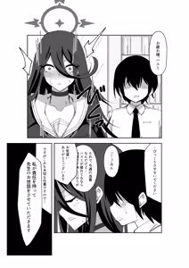 Page 3 of Shuumatsu Touban - preview thumbnail
