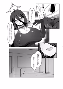 Page 7 of Shuumatsu Touban - preview thumbnail