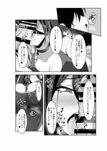 Page 9 of Shuumatsu Touban - preview thumbnail