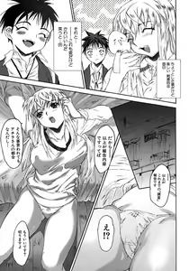 Page 33 of Karada ni Kiite - preview thumbnail