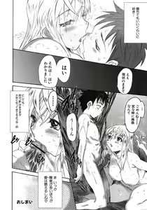 Page 42 of Karada ni Kiite - preview thumbnail