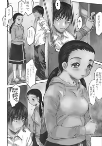 Page 86 of Karada ni Kiite - preview thumbnail