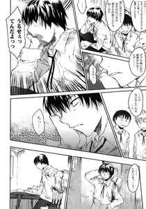 Page 90 of Karada ni Kiite - preview thumbnail