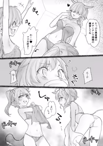 Page 3 of Toraerareta Yuusha-sama ga Succubus Musume-tachi no Sakusei Renshuu Aite ni Sareru Ohanashi - preview thumbnail