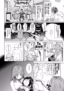 Page 3 of Hadakaikkan Isekai Nougyou ~Succubus to Dryad Dake kara Hajimeru Tanetsuke Seikatsu~ - preview thumbnail