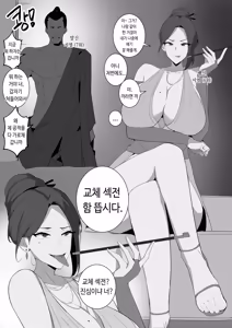 신년 기념 십이간지 교체섹전 — hentai manga cover on Fhentai