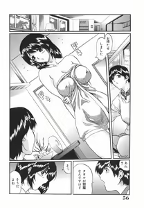Page 56 of Inzetsu Onnakyoushi Higyaku no Tashinami - preview thumbnail
