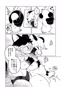 Page 332 of Kuromu - preview thumbnail
