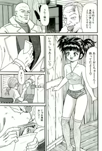 Page 9 of Dankontou - preview thumbnail