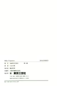 Page 168 of Milky Fragrance - preview thumbnail