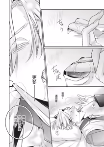Page 168 of Uragirimono no Love Song 3 | 背叛者的情歌 3 - preview thumbnail