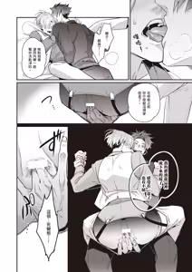 Page 176 of Uragirimono no Love Song 3 | 背叛者的情歌 3 - preview thumbnail