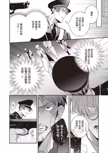 Page 168 of Uragirimono no Love Song 2 | 背叛者的情歌 2 - preview thumbnail