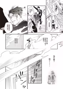 Page 176 of Uragirimono no Love Song 2 | 背叛者的情歌 2 - preview thumbnail