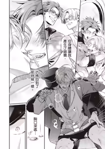 Page 56 of Uragirimono no Love Song 2 | 背叛者的情歌 2 - preview thumbnail