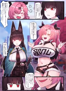 Page 3 of Z.Z.Z Gravure #4: NICOLE & MIYABI - preview thumbnail