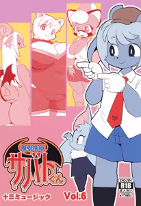 Makai Tantei Sabato-kun Vol.6 — hentai manga cover on Fhentai