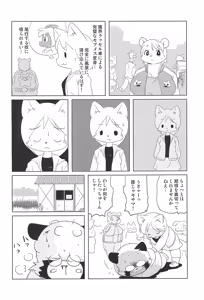 Page 22 of Makai Tantei Sabato-kun Vol.6 - preview thumbnail